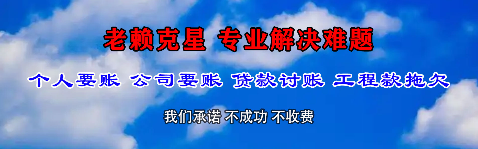 武平追账公司